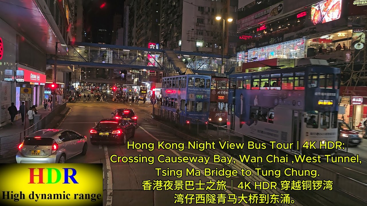 香港夜景巴士之旅｜4K HDR 穿越铜锣湾湾仔西隧青马大桥到东涌。