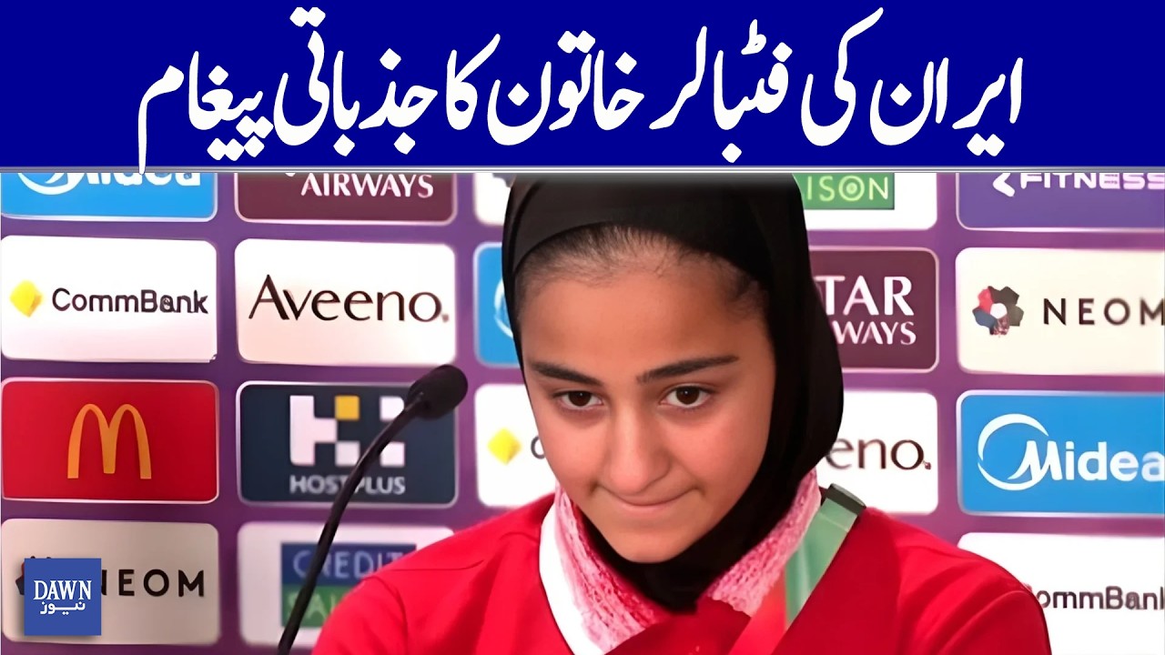 Emotional Message From Iranian Woman Footballer | Dawn News