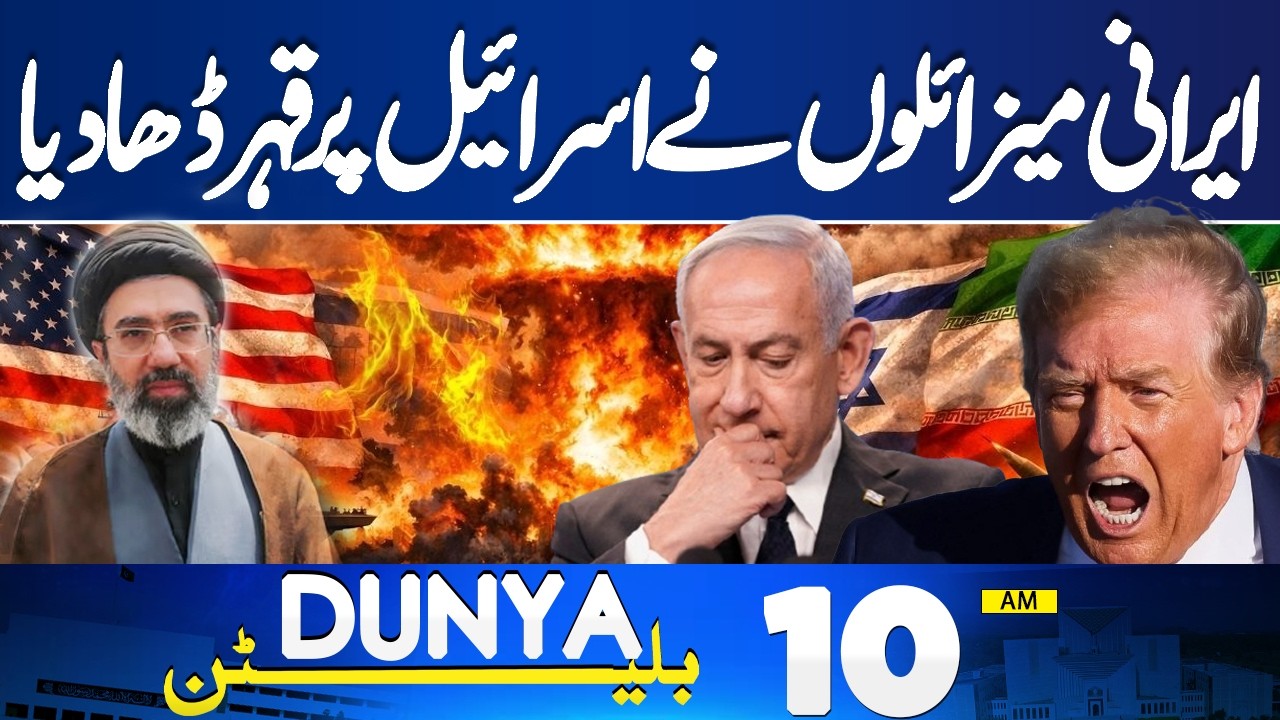 World War Started? |Iran Launches Fresh Wave Of Missile On Israel | Massive Destruction|10AMBulletin