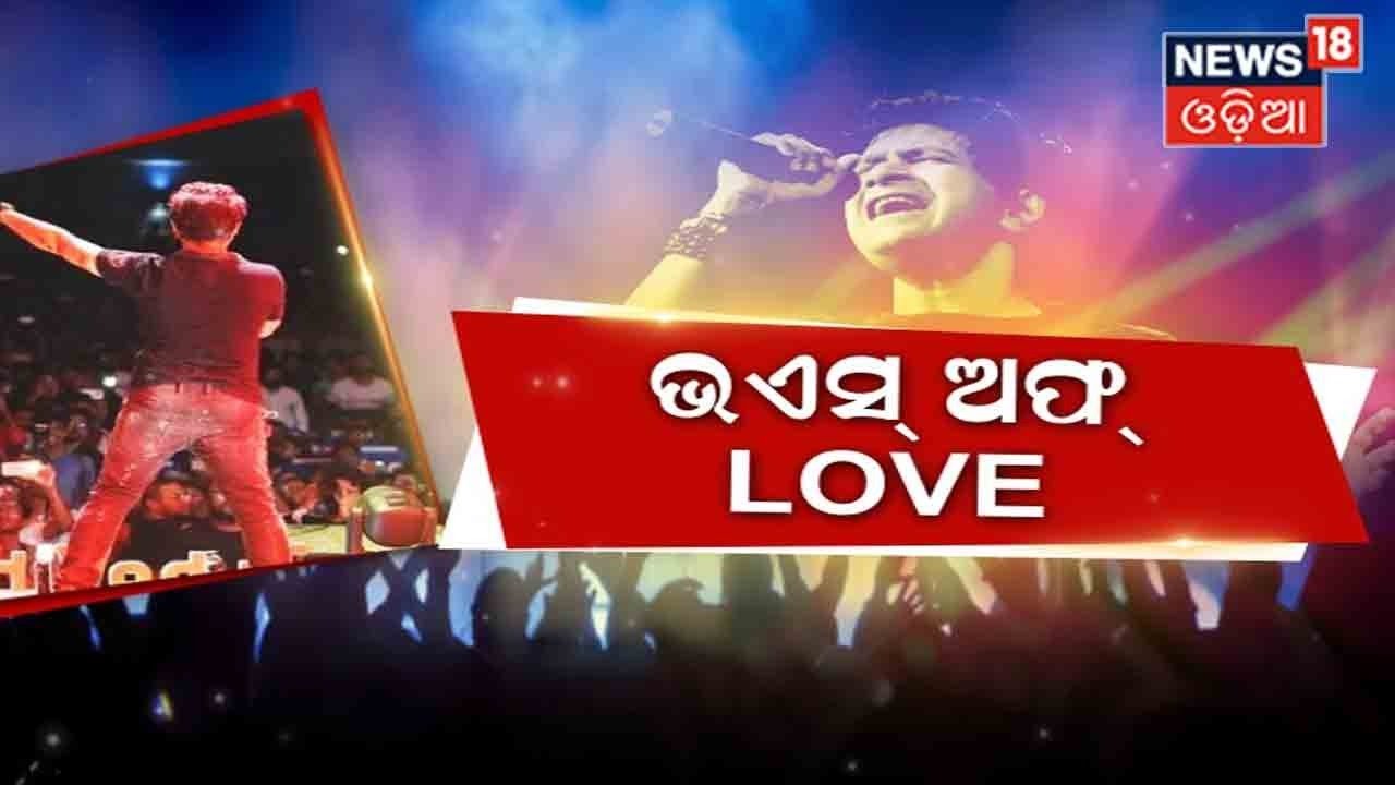 Singer KK Death Mystery: ଭଏସ୍&zwnj; ଅଫ୍&zwnj; ଲଭ୍&zwnj; କଣ୍ଠଶିଳ୍ପୀ KKଙ୍କ ପରଲୋକ, କାଲି ମୁମ୍ବାଇରେ ହେବ ଶେଷକୃତ୍ୟ