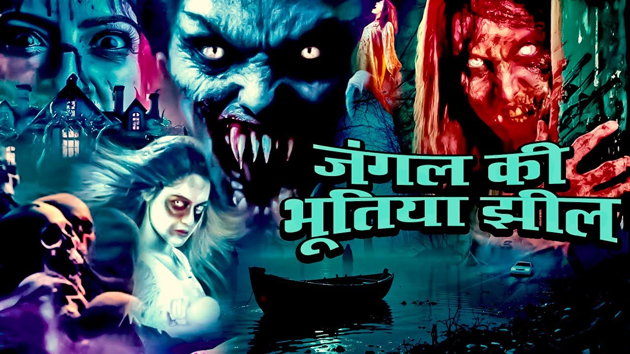 जंगल की भूतिया झील | Aahat New Episode | Horror Show 2025 | Aahat New Episode 2025 | New Horror Show