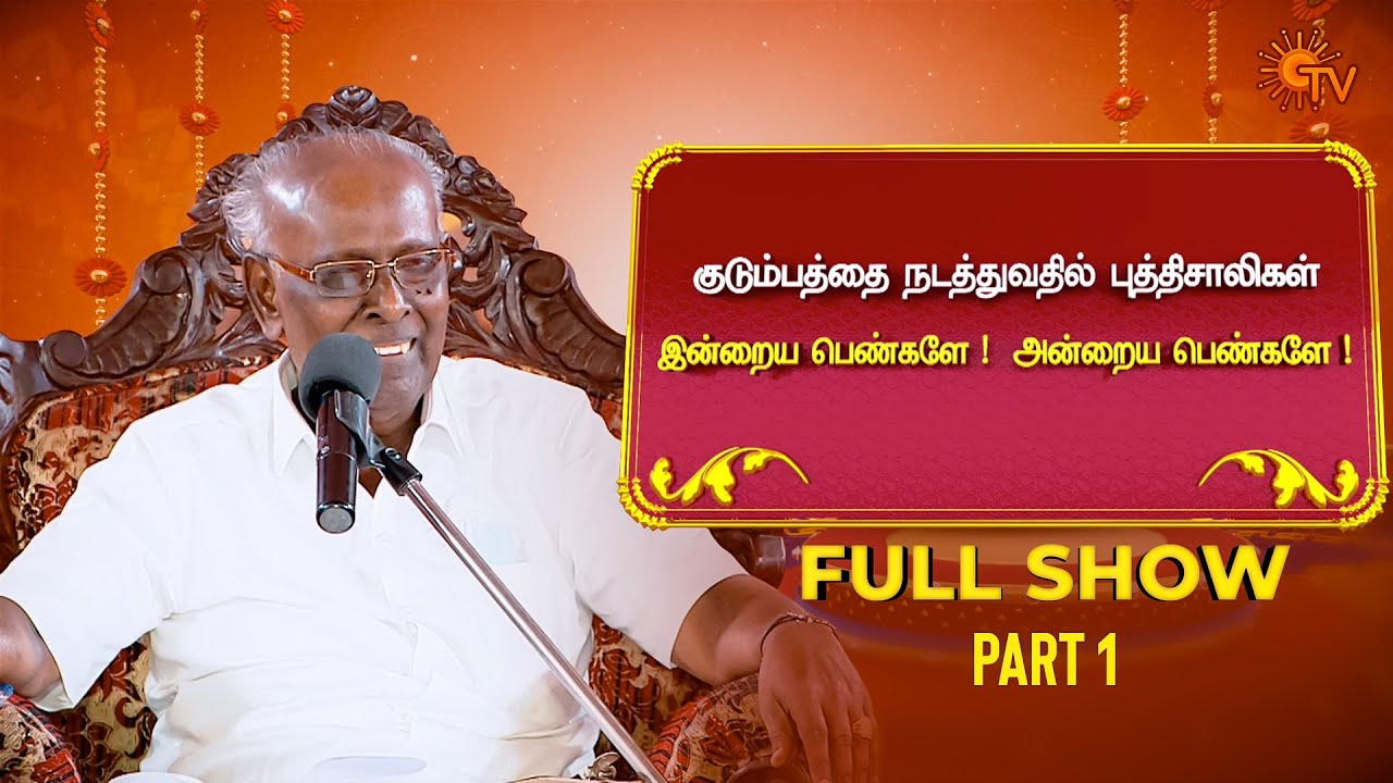 Sirappu Pattimandram - Full Show | Part - 1 | Tamil new year 2022 | Solomon Pappaiah | Sun TV