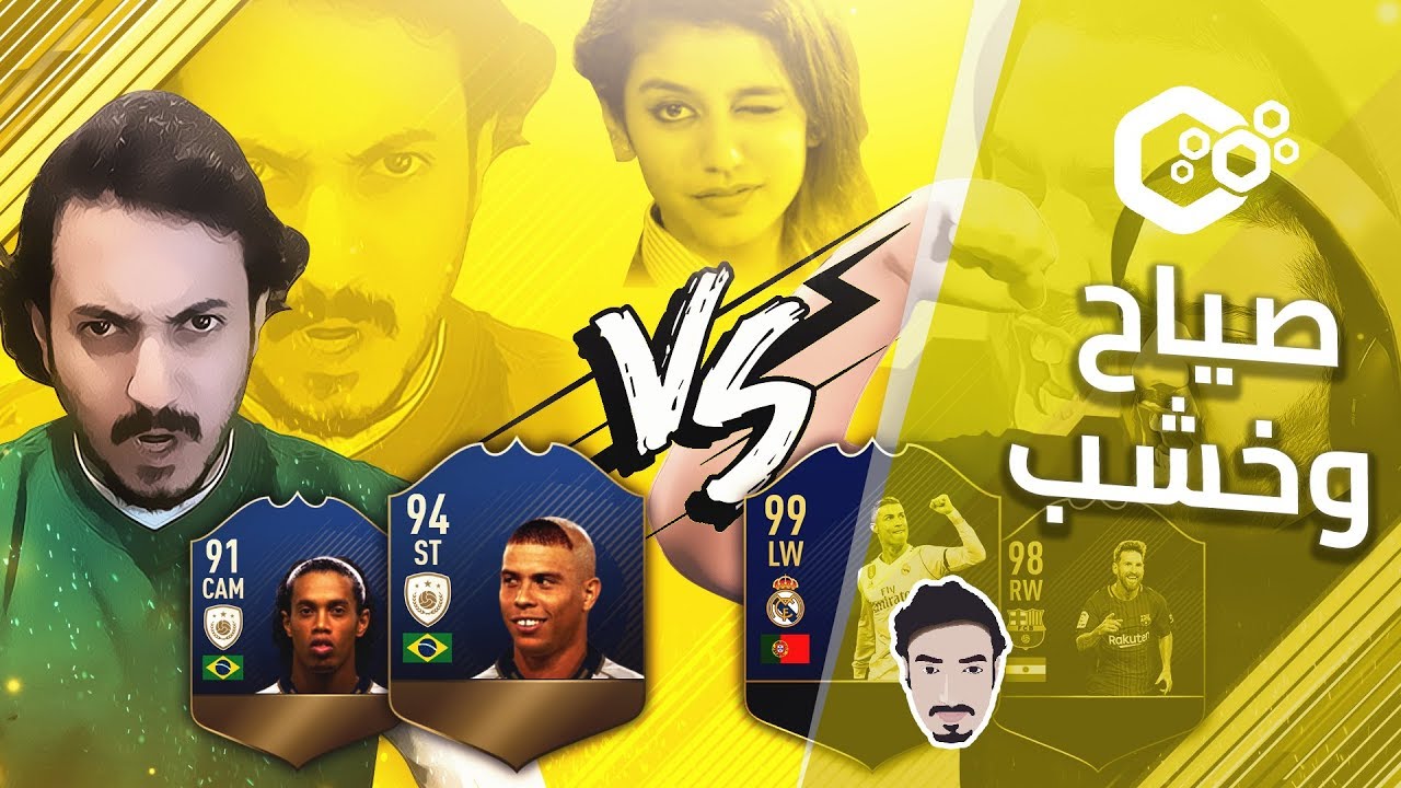 FIFA 18 ● مباراة تاريخية مع ابو عمر بـ 10 اهداف