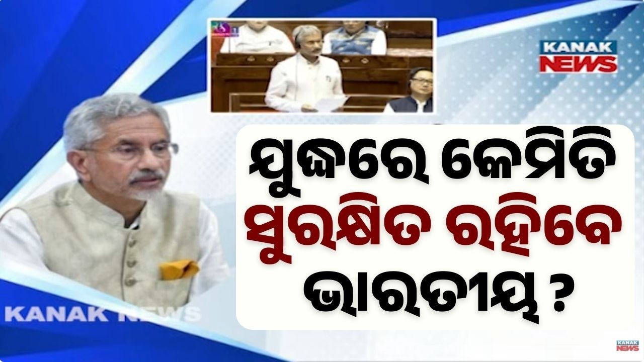 Uproar in Lok Sabha Over Middle East Conflict | Statement by S. Jaishankar