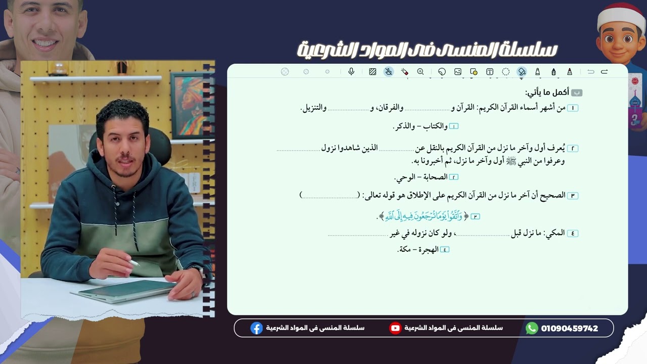 جزء من المفاجآت المراجعه النهائيه حل امتحانات القاهرة والجيزة مادة التفسير لطلاب الصف الأول الثانوي