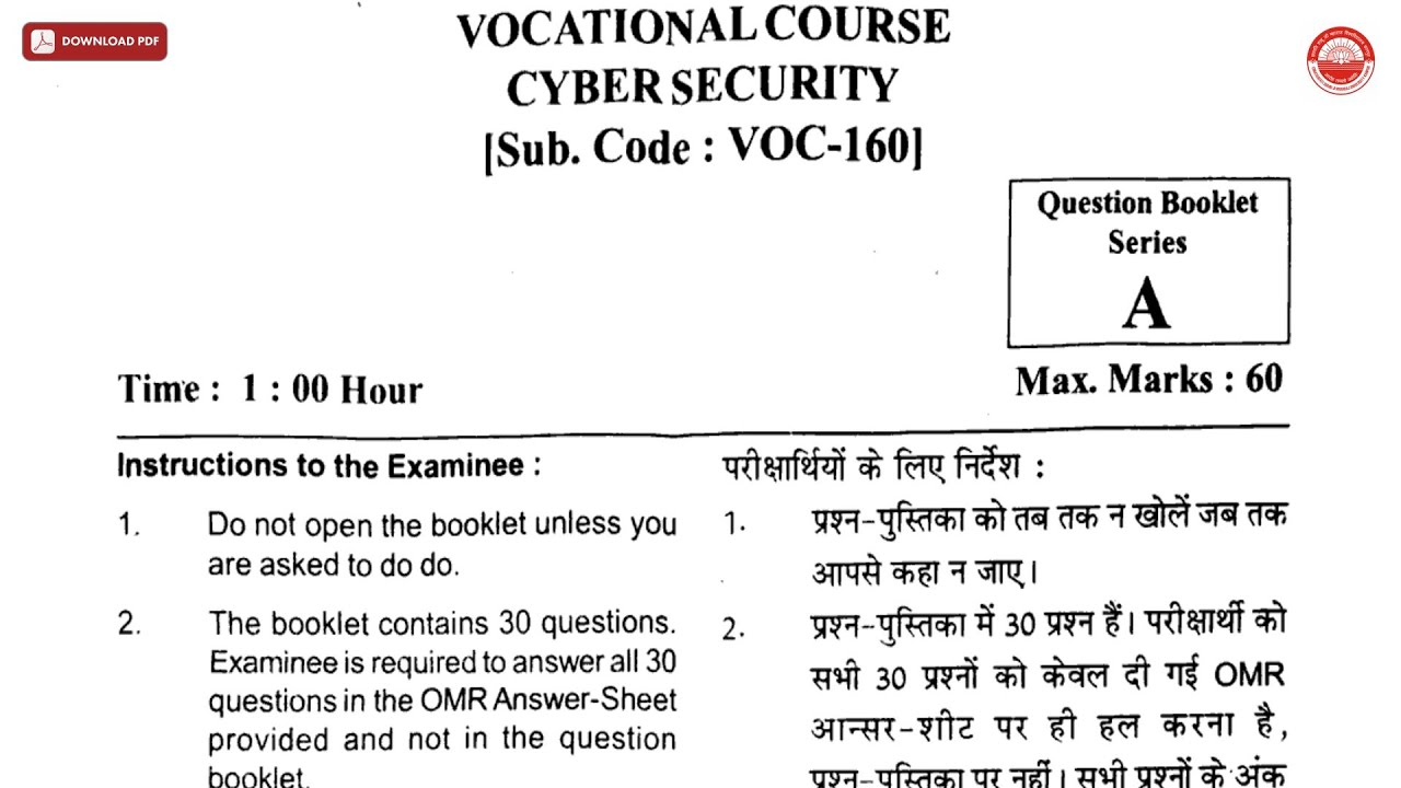 BA BCOM 3RD SEM CYBER SECURITY VOC SET A 2025 | CSJMU