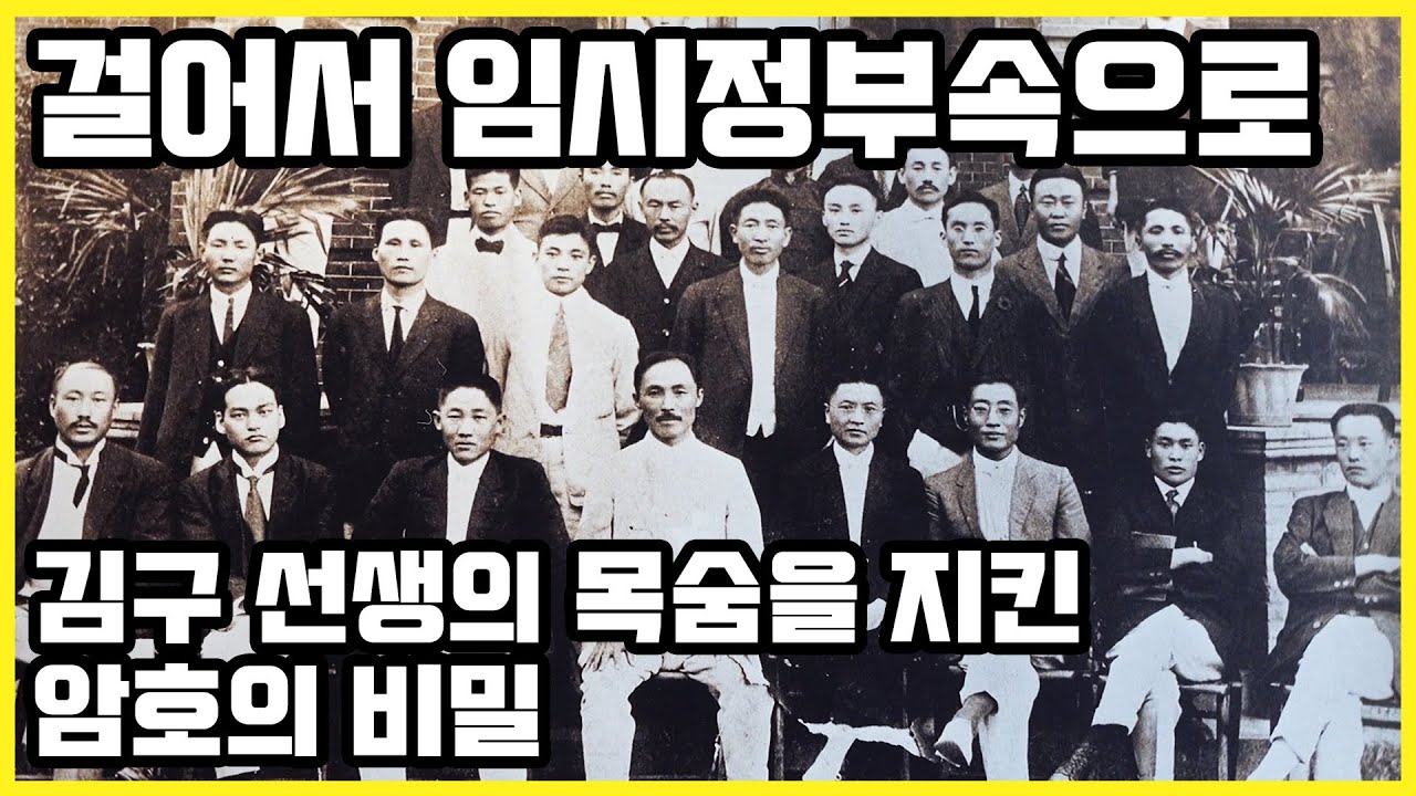 김구선생의 자싱 피난처, 김원봉단장의 군사학교 옛터, 상하이 충칭 대한민국임시정부 (2019.03.02 방송)