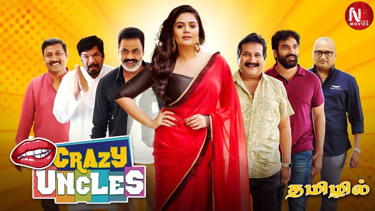 Crazy Uncles | Tamil Full Movie | Sreemukhi, Mano, Raja Ravindra, Bharani | Superhit Comedy Movie