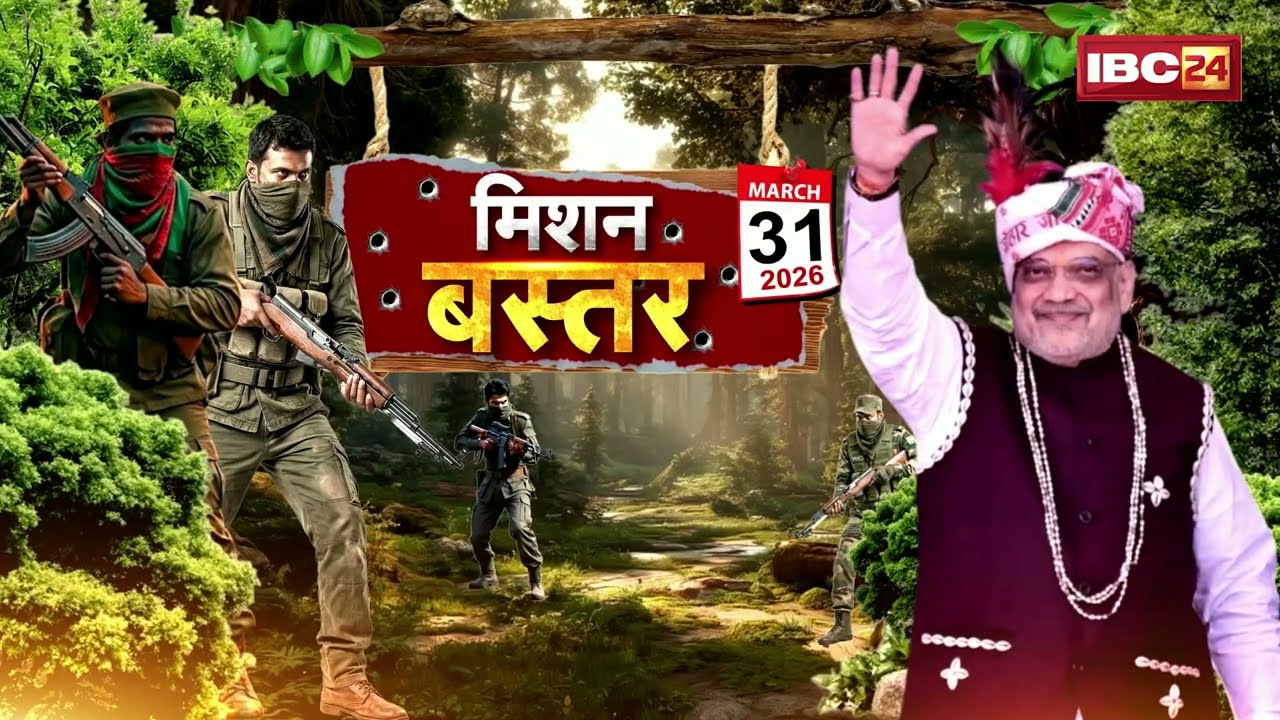 End Of Naxalism: नक्सलवाद पर अंतिम वार | Basava Raju के गांव में खोला गया कैंप | Mission Bastar