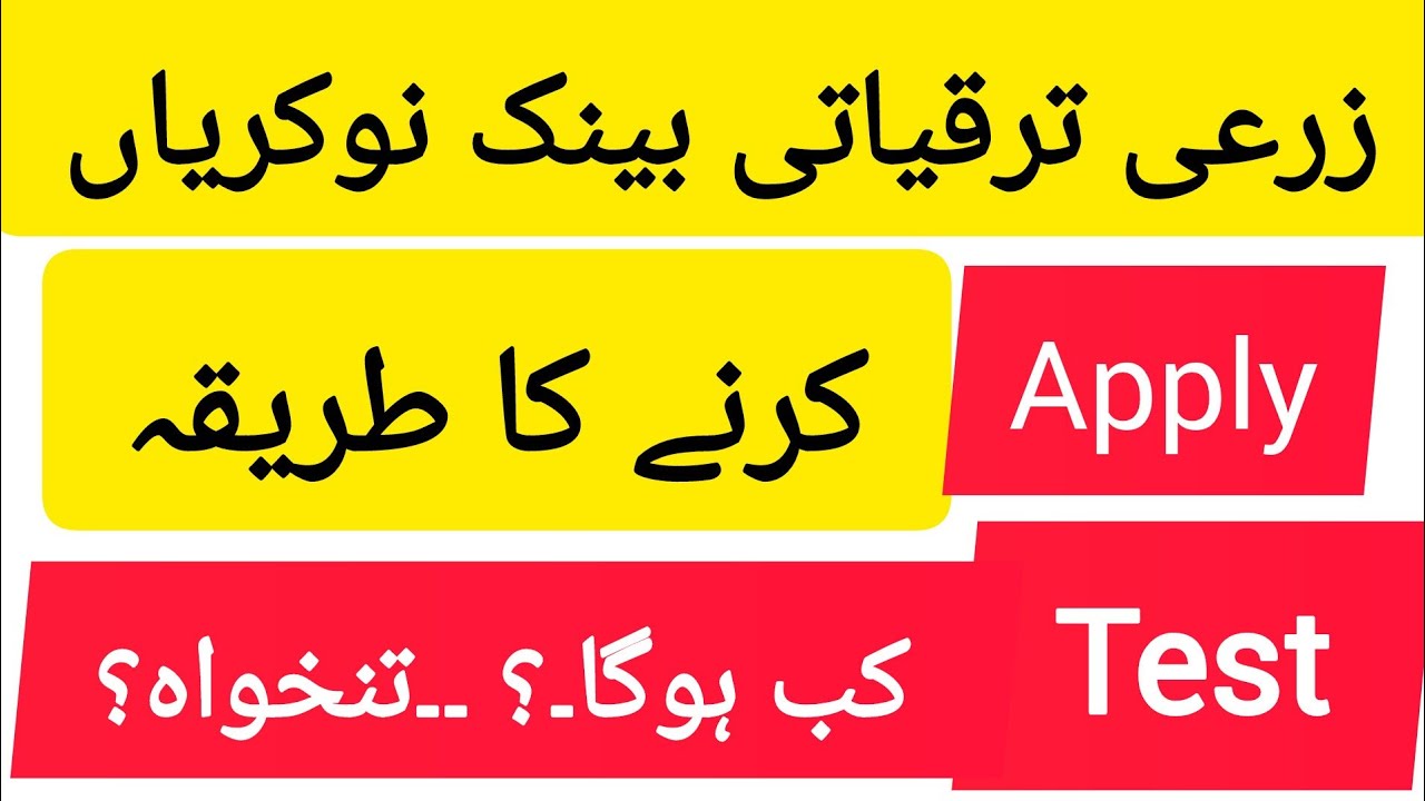 300 Jobs in ZTBL Announced | Complete Posts Details, Eligibility & Online Application Guide