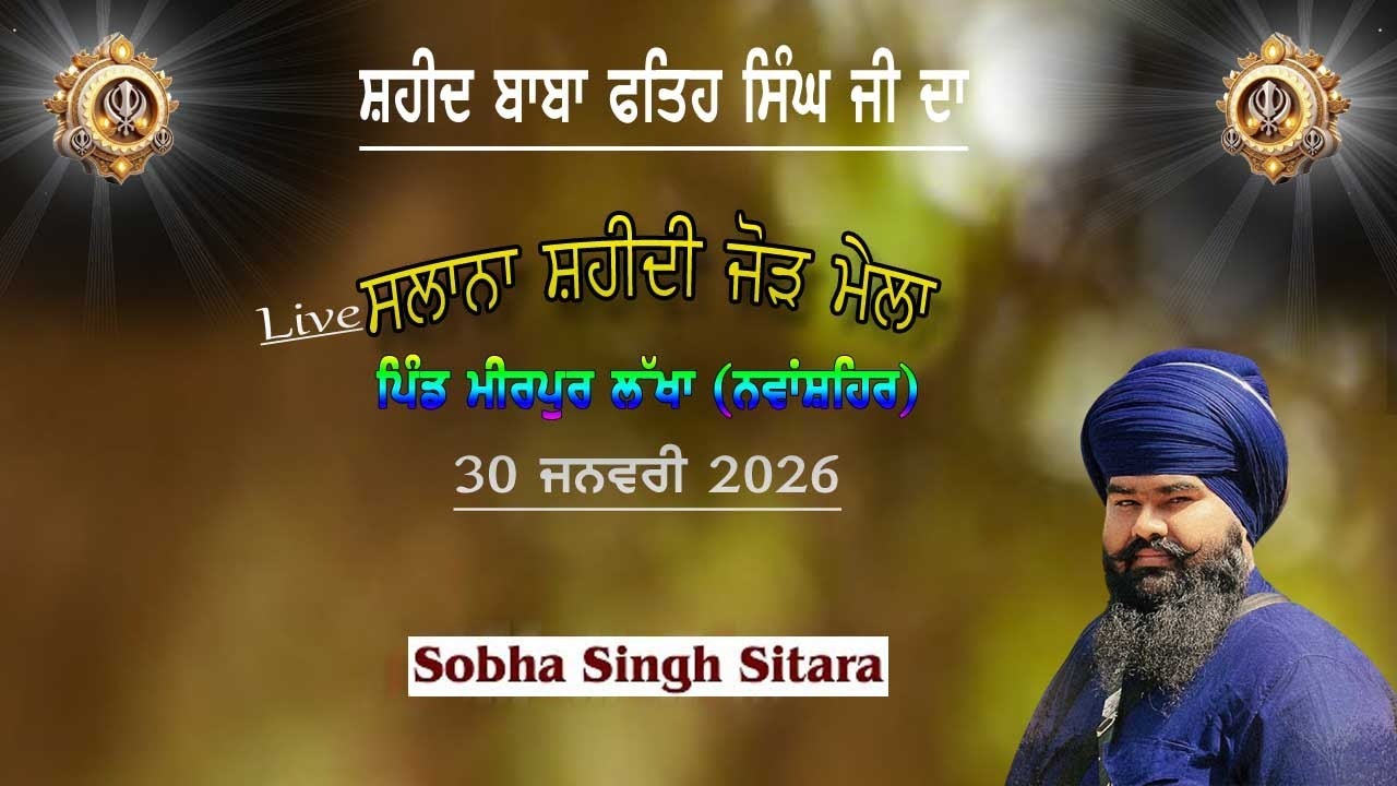 Live Sobha Singh Sitara