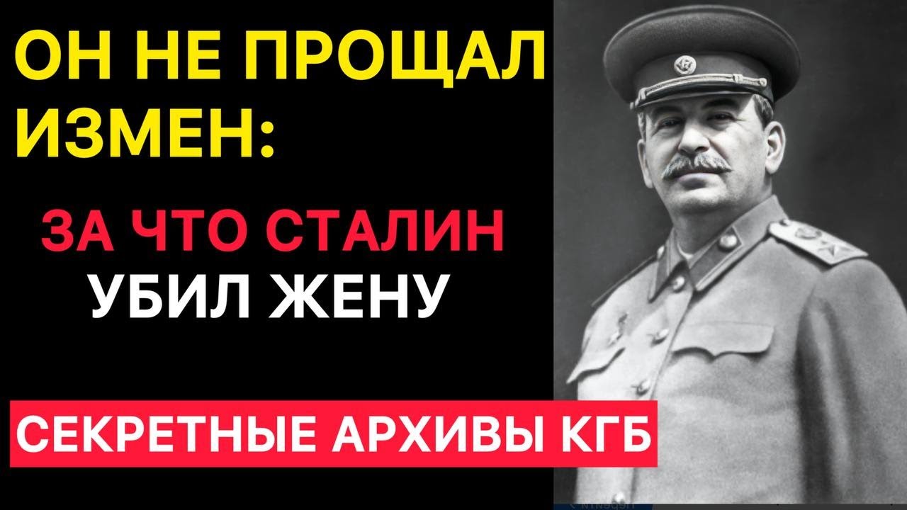 Жены, любовницы, жертвы: женщины, делившие постель со Сталиным! Кого на самом деле любил ВОЖДЬ???