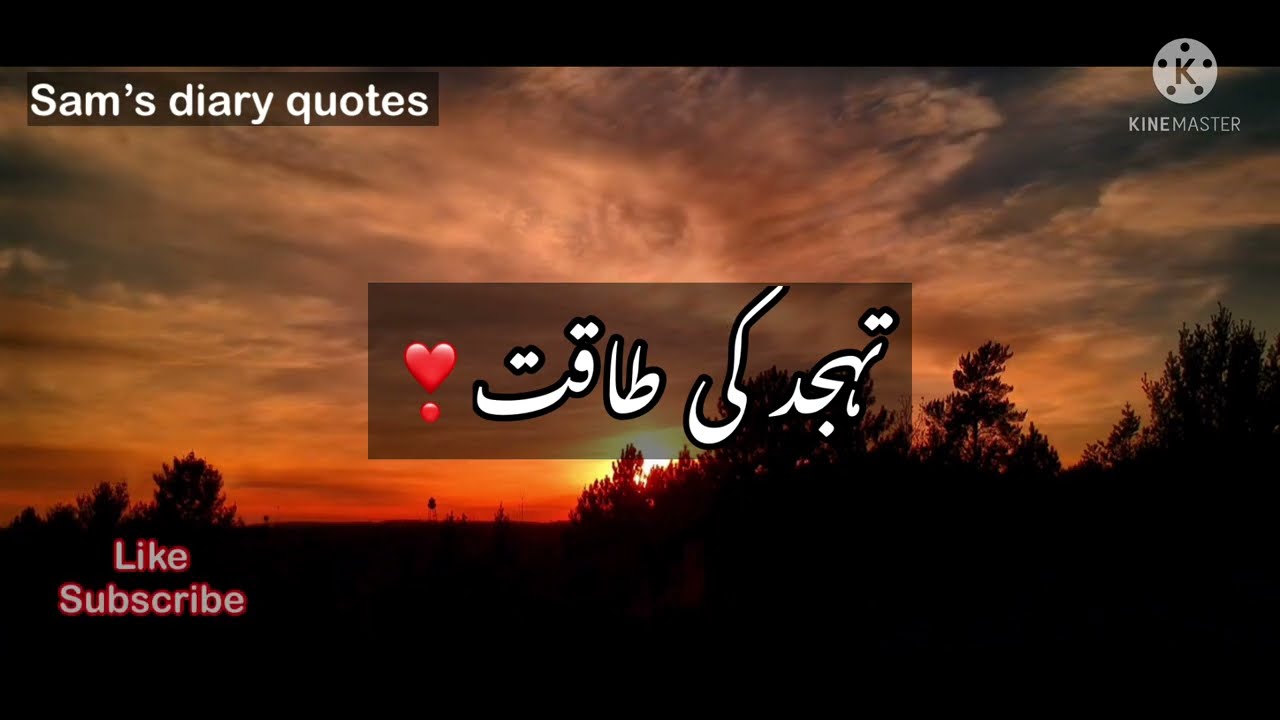 Tahajjud ki namaz|tahajjud ki namaz ki fazilat||#shorts#Tahajjud#Sam’sdiaryquotes