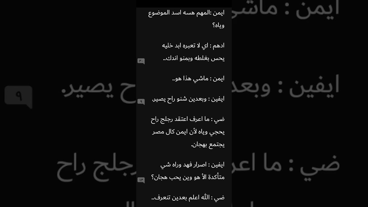 دارت الدنيا لتدق طبول قلبي بارت 45