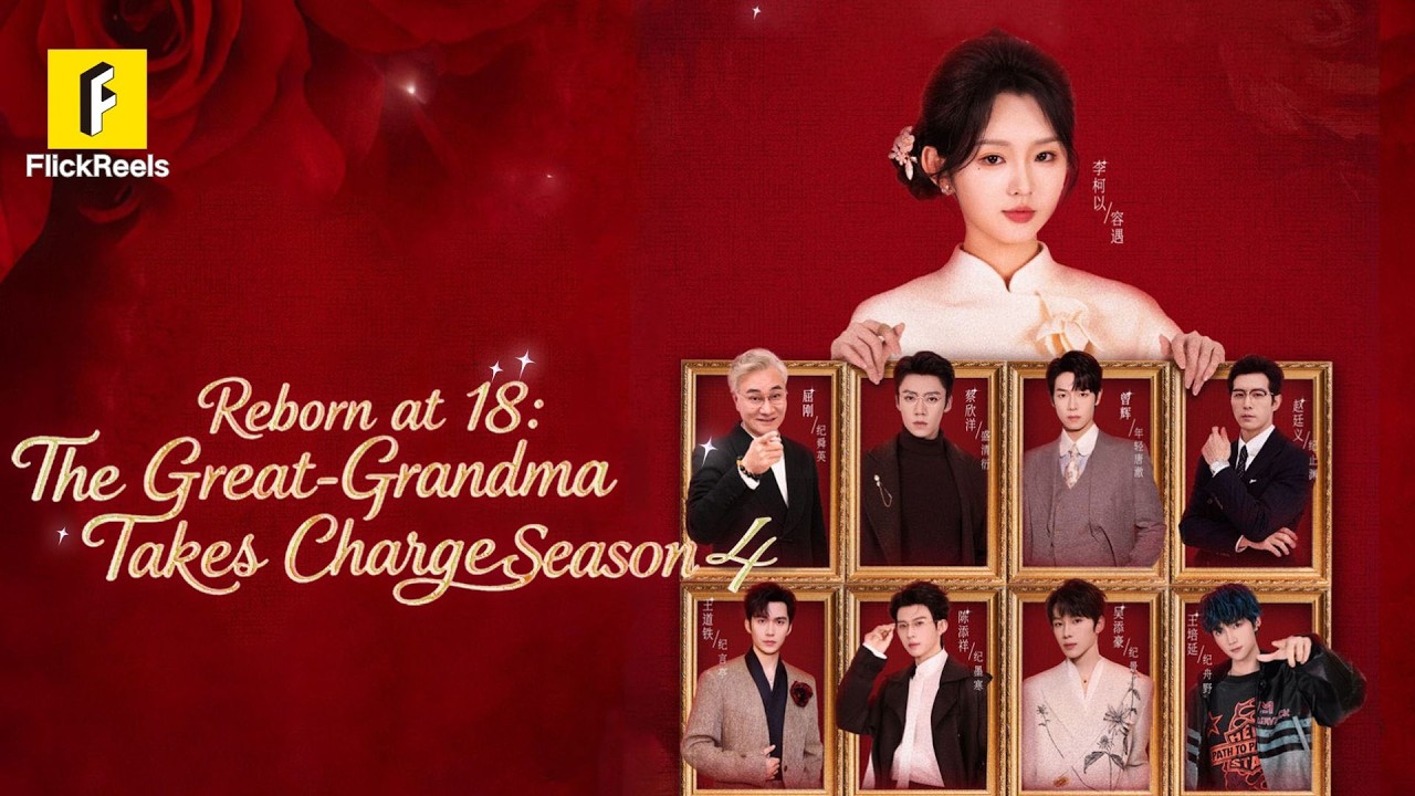 18 Year Old Great-Grandma【Reborn at 18: The Great-Grandma Takes Charge Season 4】#flickreels #likeyi