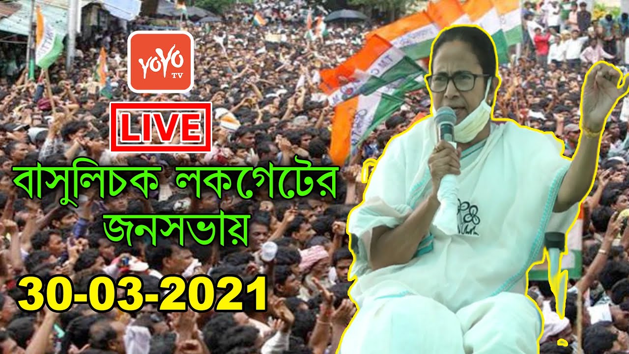 LIVE: Mamata Banerjee Public Meeting at Bansuli Cawk Lock Gate, Bhelutia | Bangal Election 2021| TMC