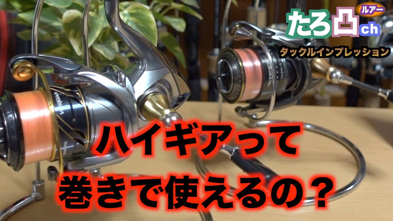 コメント返し続編、管釣りでハイギアいるの？？