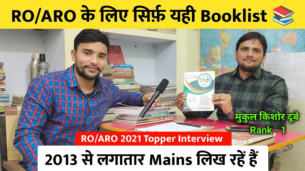 RO/ARO के लिए सिर्फ़ यही Booklist 📚 | RO/ARO 2023 Strategy 🔥 | 2013 से लगातार Mains लिख रहें हैं