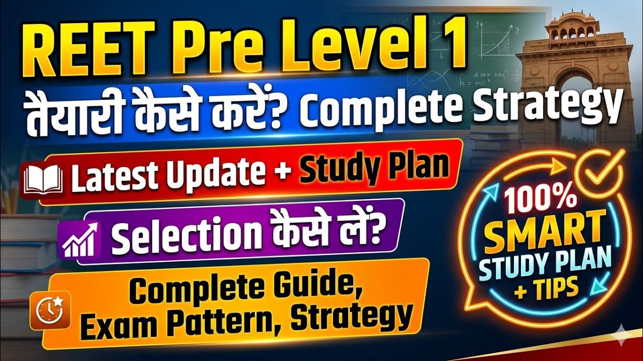 REET Pre 2026 | Complete Strategy + Study Plan 🔥 Selection Guaranteed