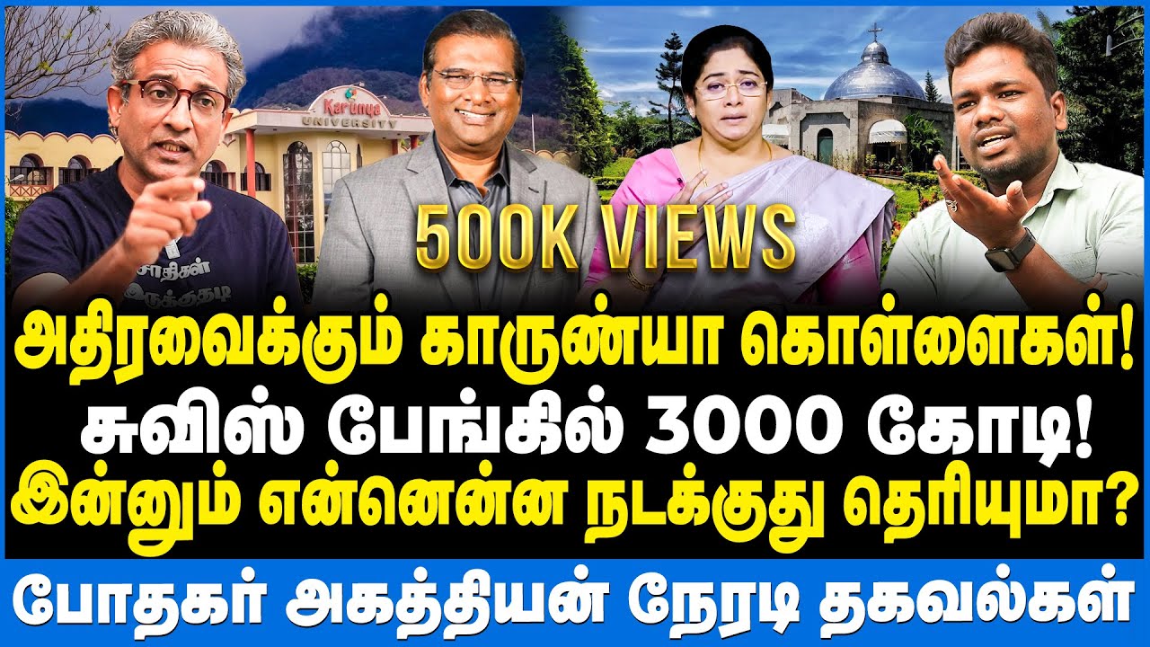 பண பிசாசு! பால் தினகரன் குடும்பத்தின் பகீர் பின்னணி! | Bro Agathiyan Interview | Marshal Edwin