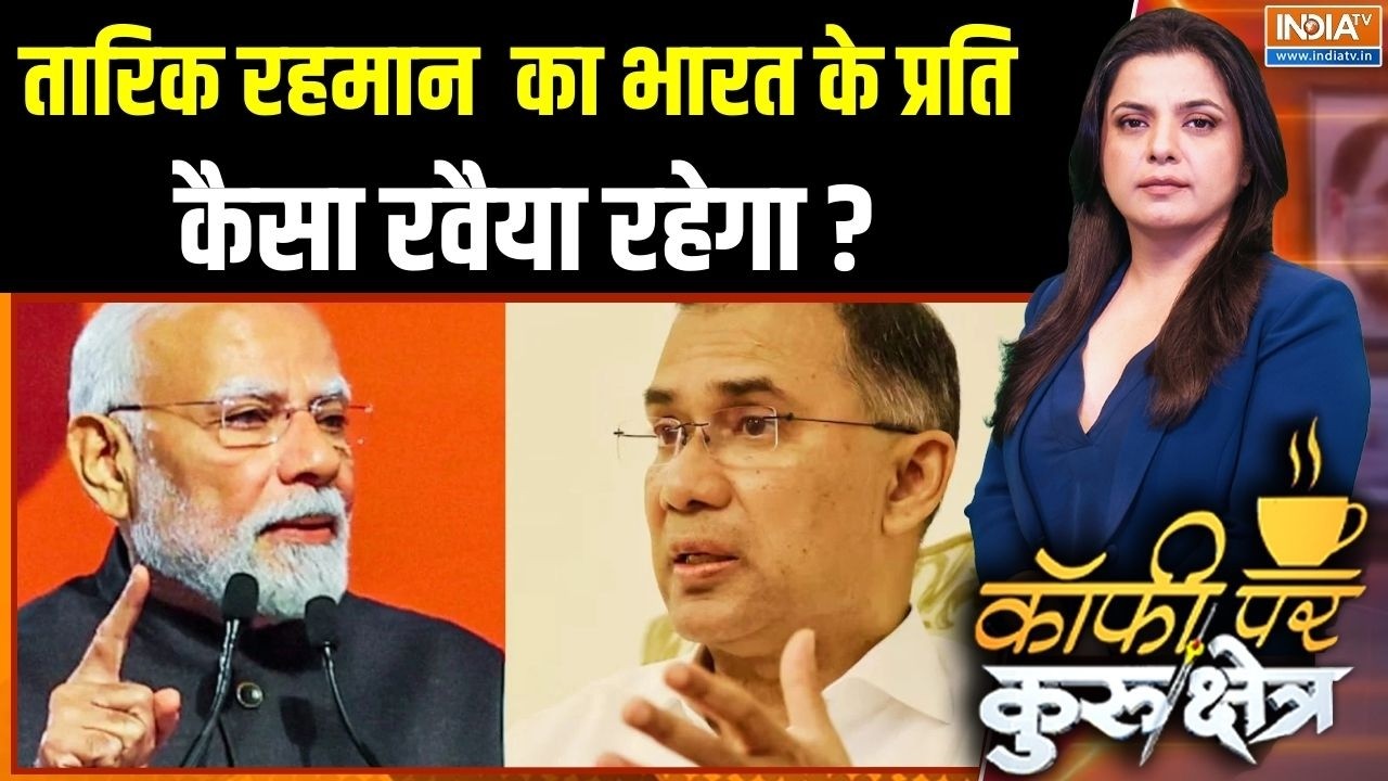 Tariq Rehman का भारत के प्रति कैसा रवैया रहेगा ? PM Modi | India Bangladesh Relation | BNP | Muslim