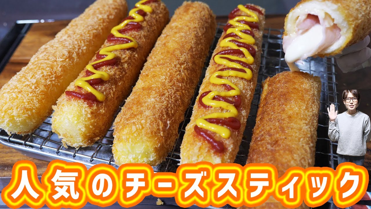 おうちで本格！チーズがのび〜る 巨大チーズスティックの作り方【kattyanneru】