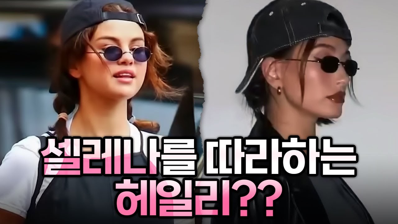 헤일리 비버의 위험한 10년의 집착?! | 가십캣