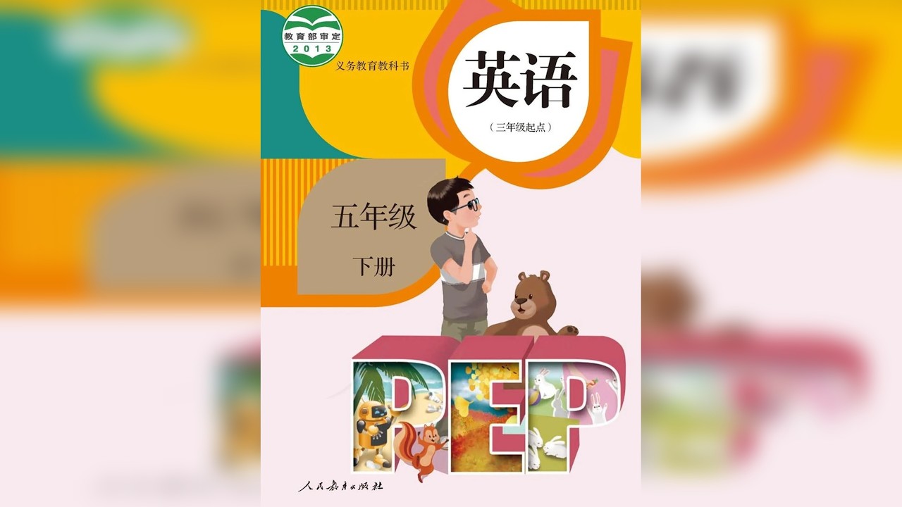 【人教PEP版小学单词五年级下册】—收藏再复习几遍 人教版PEP·五年级下册单词表 新学期新词卡，轻松预习+复习！ 精选上册册核心词汇，配图助记，发音提示，帮助孩子稳步积累，打好英语基础。