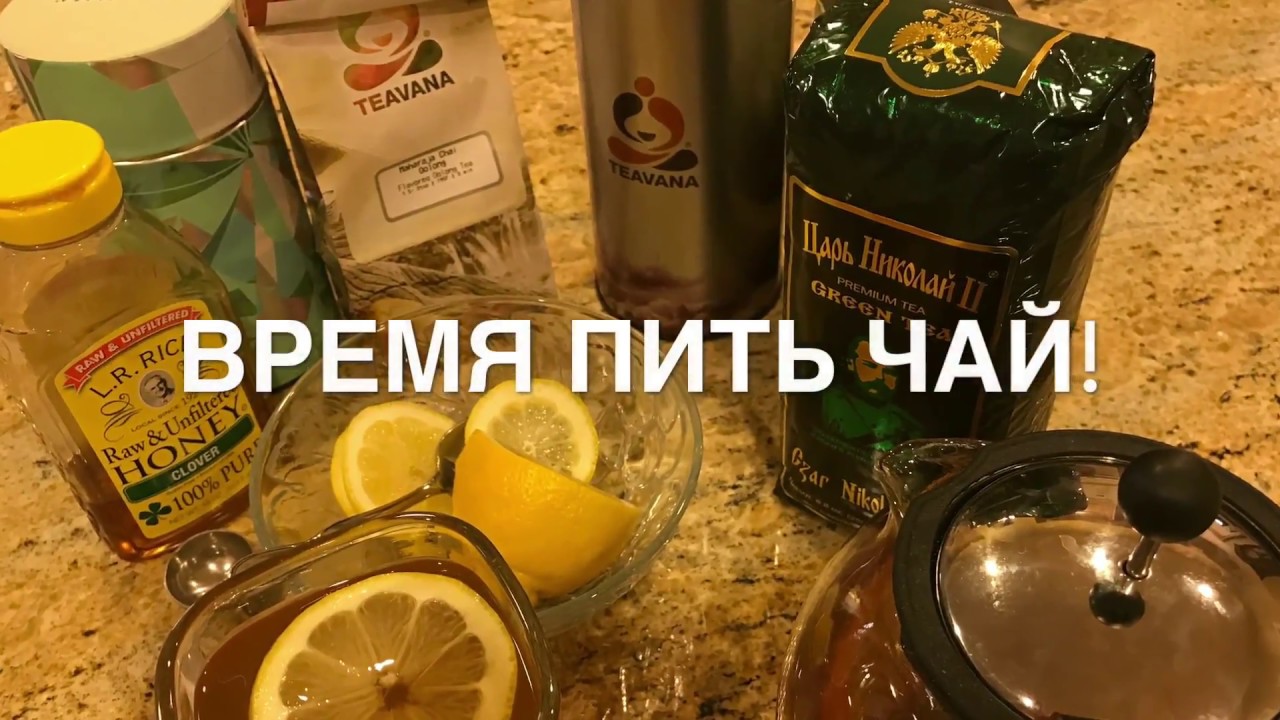Intermediate Russian. Listening Practice: Время пить чай! Russian CC