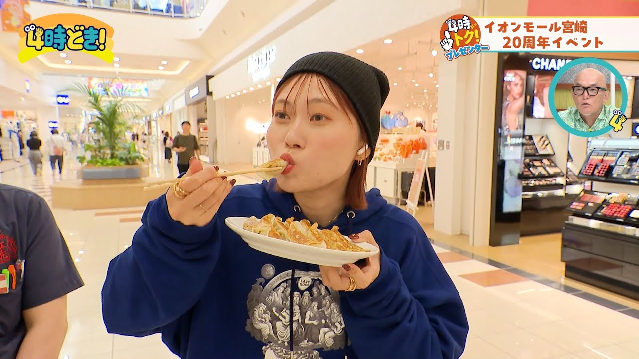 10月19日まで！イオンモール宮崎 20th PARTY グランドフィナーレセール　2025年10月9日（木）「4時どき！」
