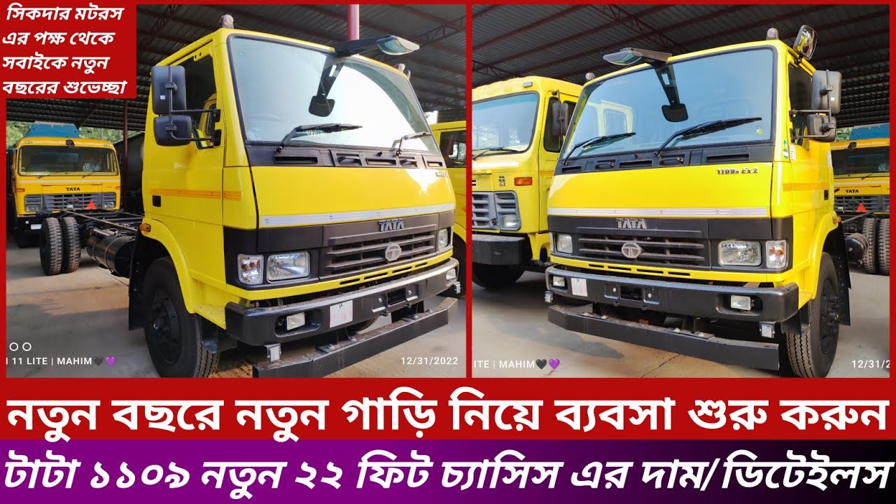 TATA Brand New 1109 Chessis 22 fit With ABS Break Review Price & All Details.Tata 1109 Price in Bd.