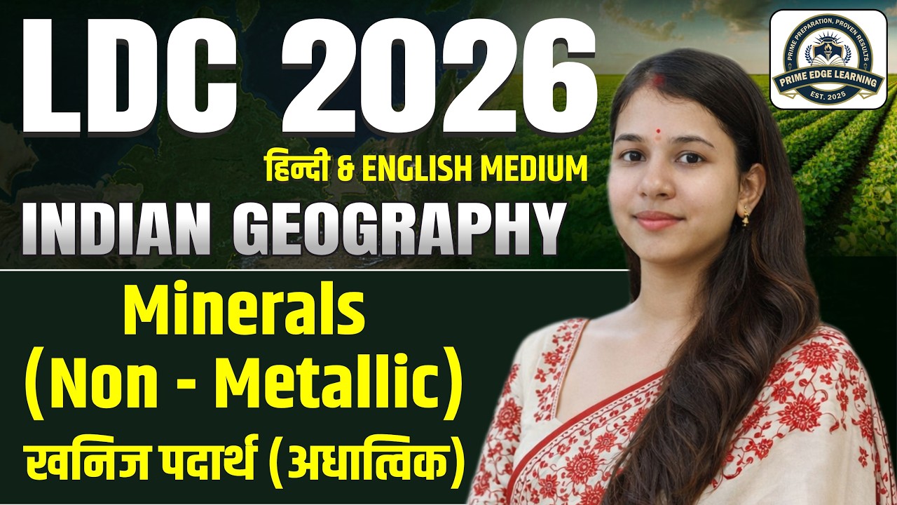 Non-Metallic Minerals (अधात्विक खनिज) | LDC 2026 Exam | Indian Geography | Komal Ma'am