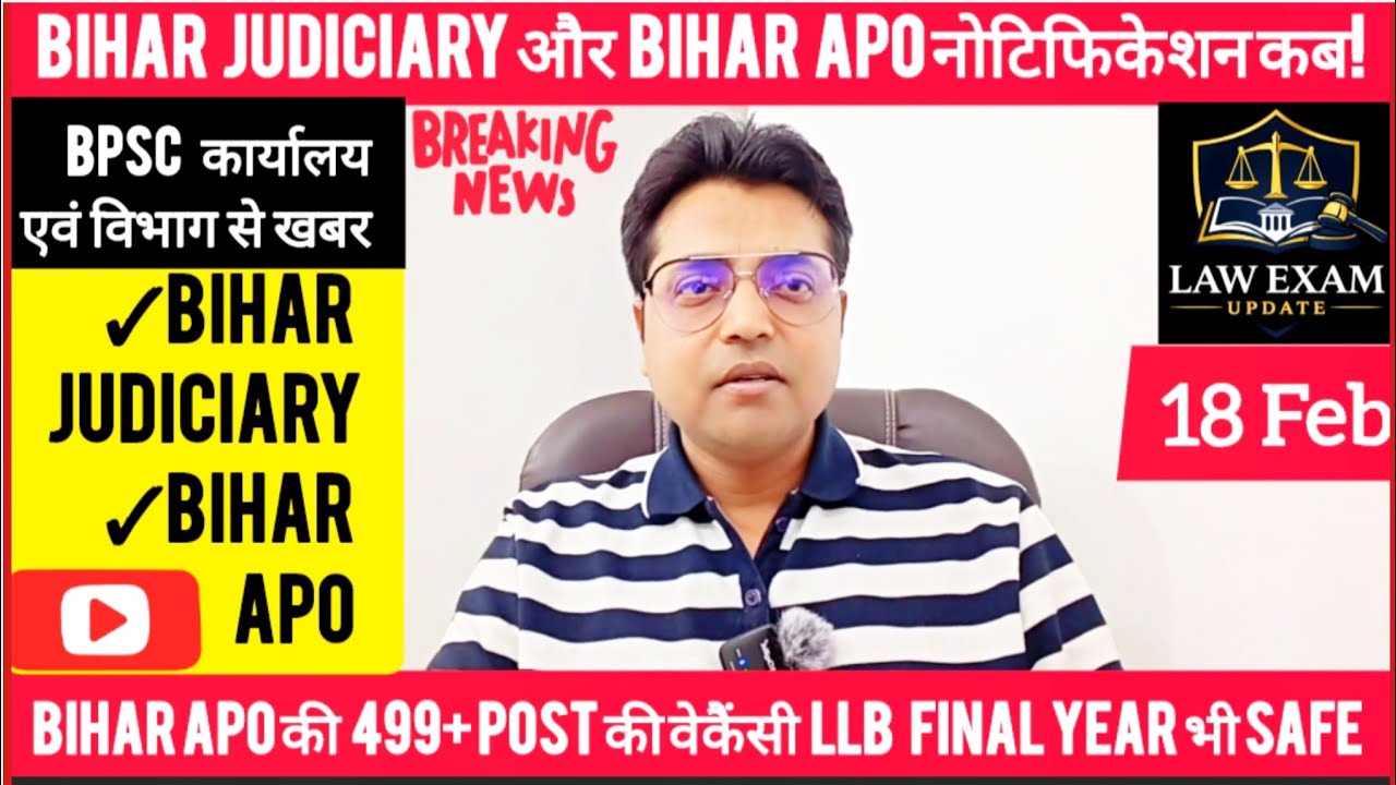 Bihar Judiciary & Bihar APO Notification Current Status|Next 499+|2026 होगा 