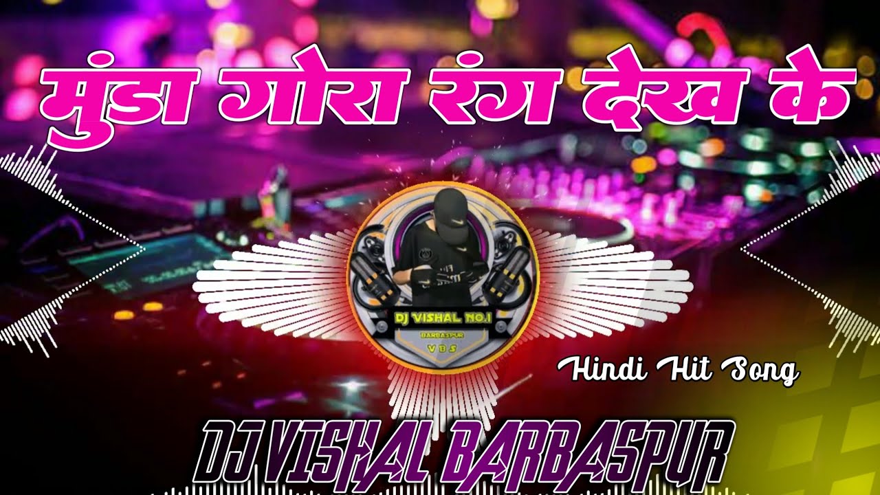 #djsongs Munnda Gora Rang Dekh Ke Dewana #djremix  Dj Vishal BarBasPur.mp3 #90shindisongs