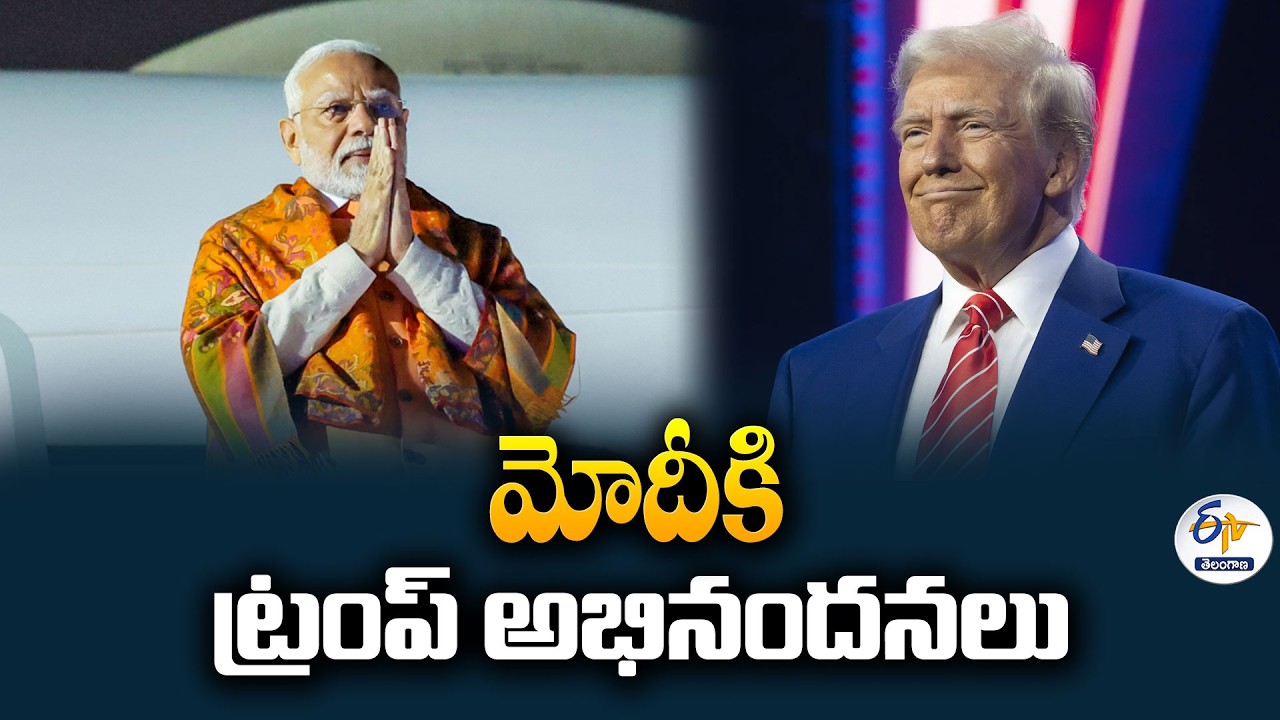 Trump Congratulates Modi on Becoming India's Longest-Serving Elected Prime Minister