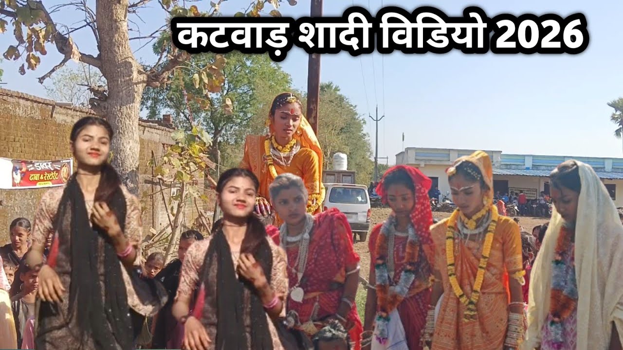 Adivasi Shadi Dance Video Katwad 2026❗ Adivasi Lagan Video 2026❗ Adivasi Live Video 