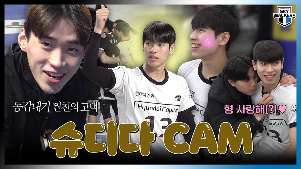 [스카이UP로드] 슈퍼디그다람쥐 박경민 밀착취재!📹🐿️  | 231205 vs 삼성화재