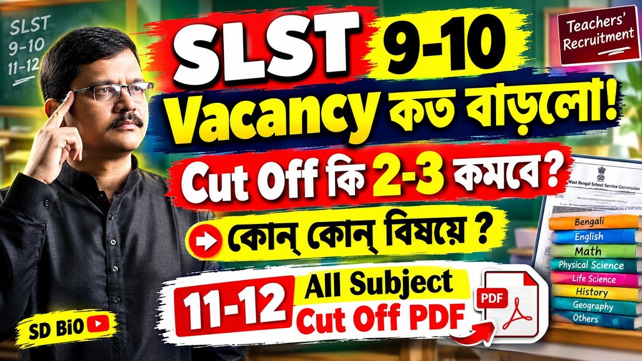 SLST 9-10 Final Cut Off All Subjects and 11-12 Cut Off All Categories । SLST 9 10 New Cut Off ।