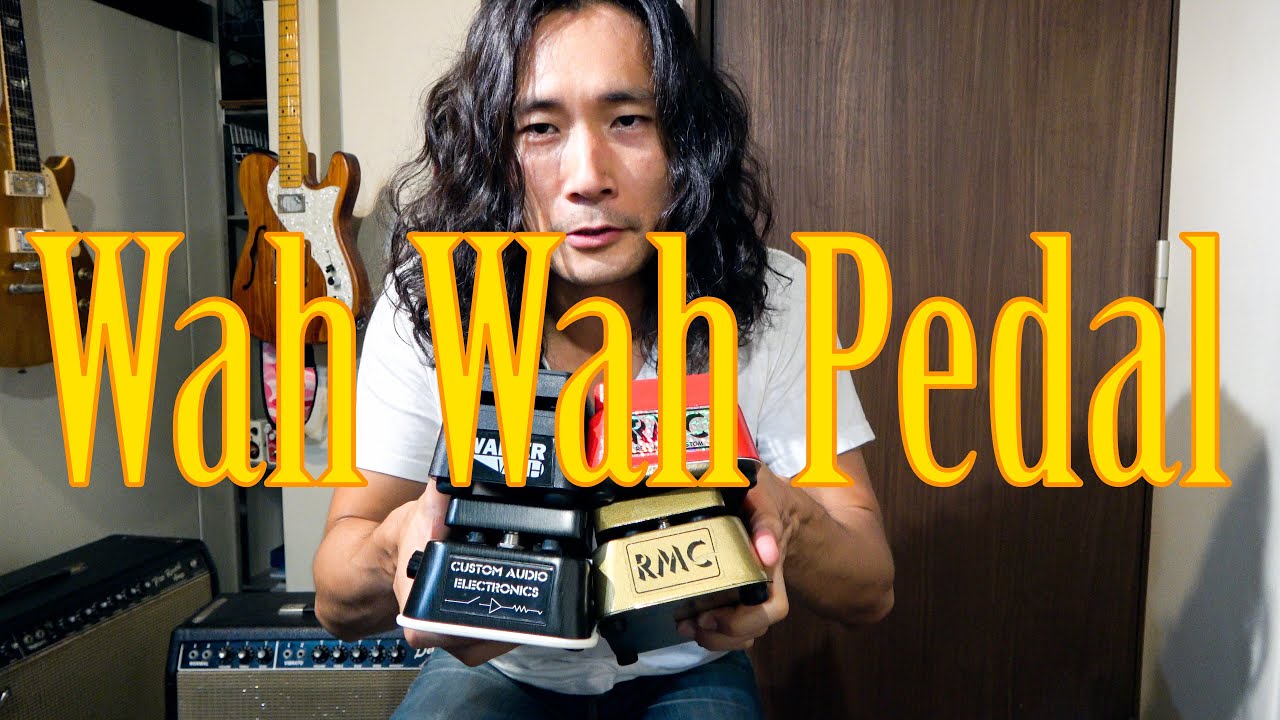 Wah Pedal RMC vs EHX vs Custom Audio  弾き比べ