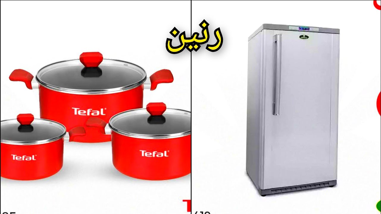 عروض رنين يوم الجمعة 13 مارس على ادوات المطبخ والمنزلية والأجهزة الكهربائية 
