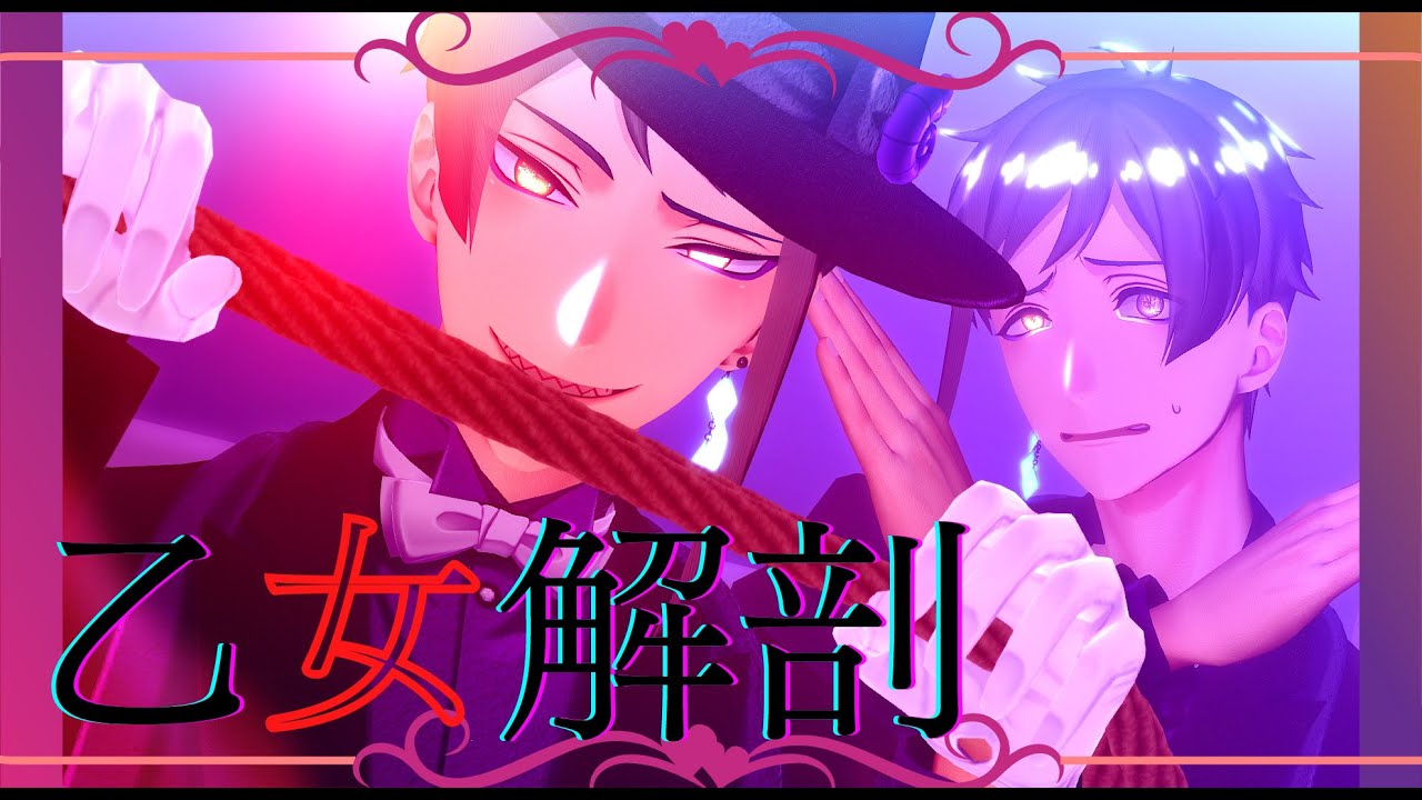 【MMDツイステ】リーチ兄弟が二人揃ってパソストにお邪魔したキャラ全員+ユニバに出てきたキャラ全12人で『乙女解剖』【リーチ誕2021】