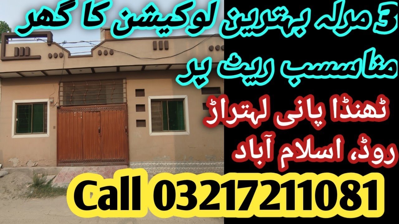 3 marla house for sale | 3 marla house for sale sadat homes thandapani lahtrar road Islamabad