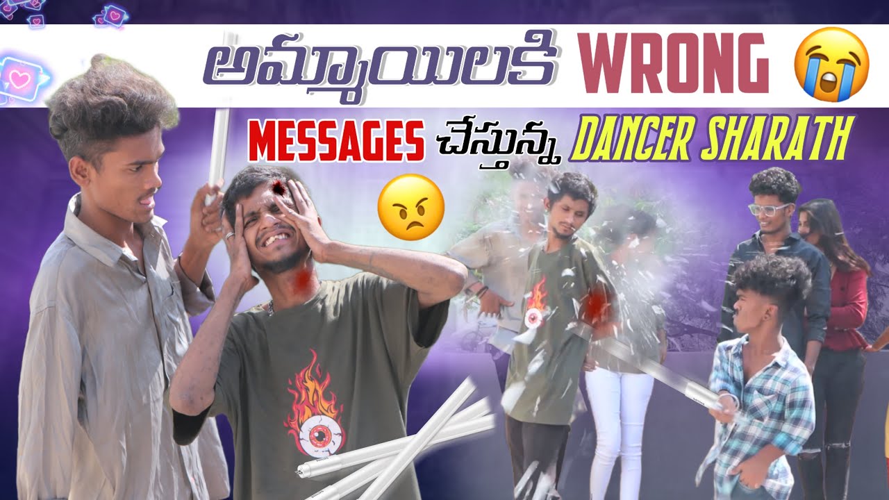 అమ్మాయిలకి Wrong Messages చేస్తున్న nallagutta Dancer Sharath // @shivarock12