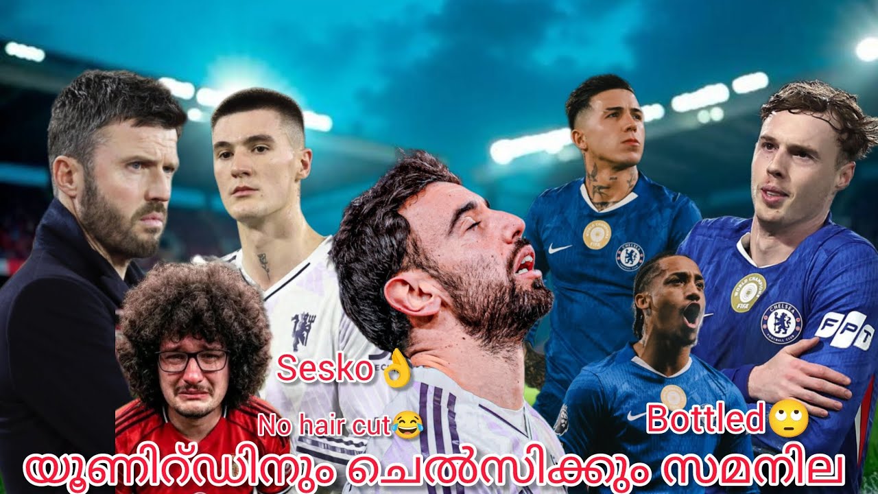 No Haircut😂.sesko🥵. യൂണിറ്ഡിനും ചെൽസിക്കും സമനില 😔. ഒരു അമ്മ പെറ്റ മക്കൾ 🤣.