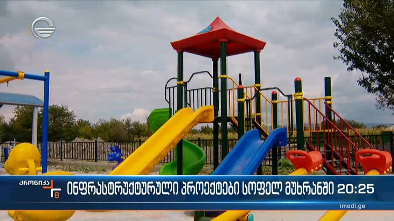ინფრასტრუქტურული პროექტები სოფელ მუხრანში