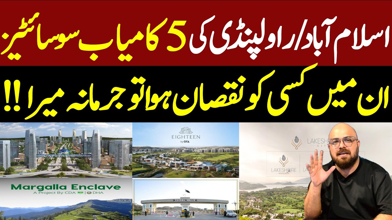 Top 5 Housing Projects in Islamabad & Rawalpindi &ndash; Best Investments for 2025 & Beyond!