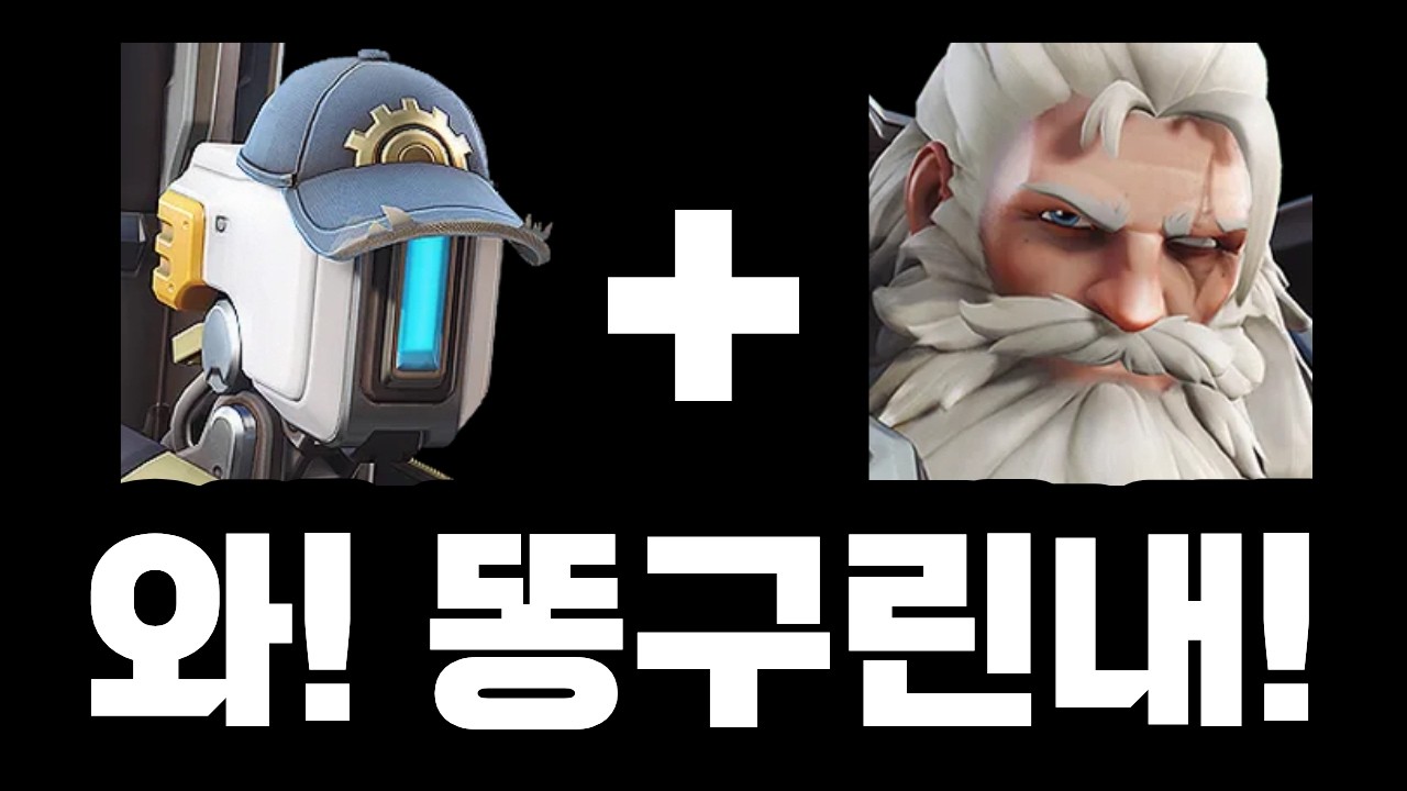 보자마자 숨이 턱 막히는 조합
