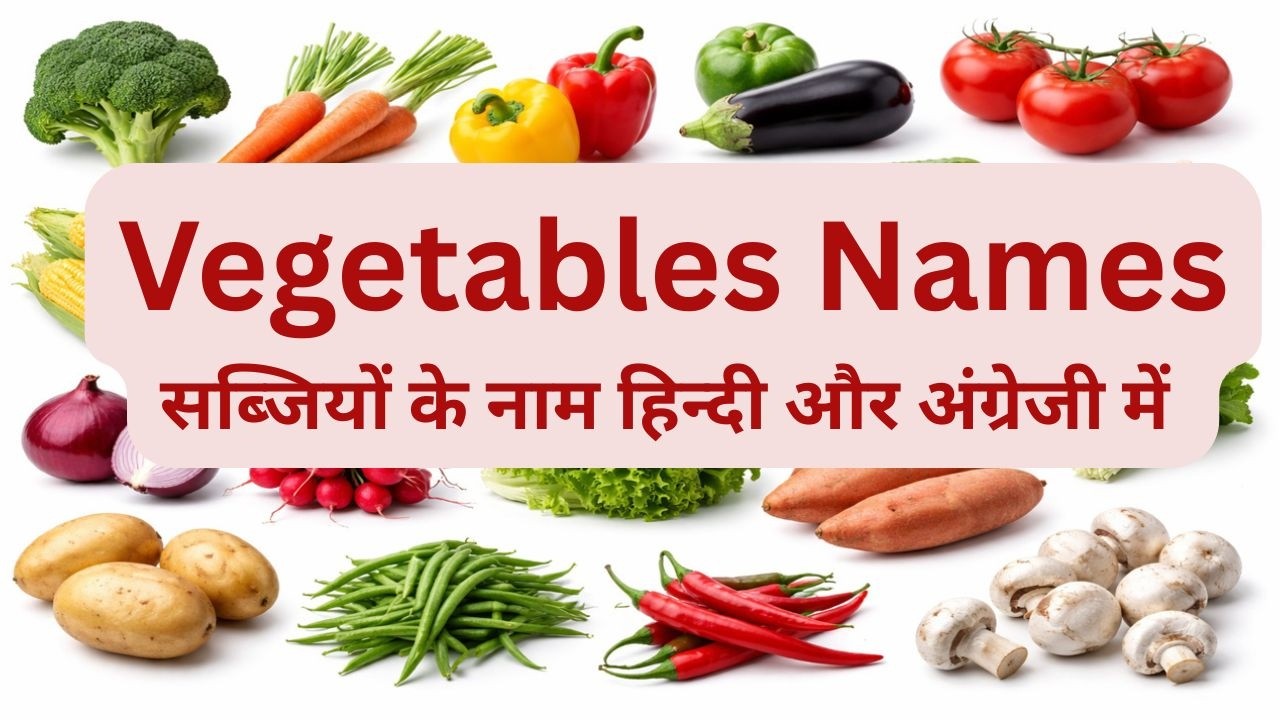 Learn 30+ Vegetables Name in Hindi & English 🥦🥕 | Fun Preschool Learning Video