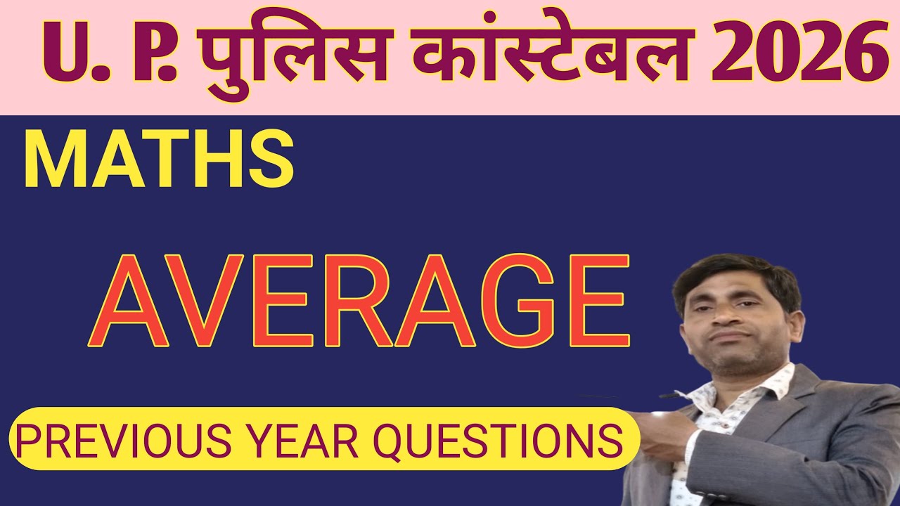up police constable exam. important questions for exam. #average