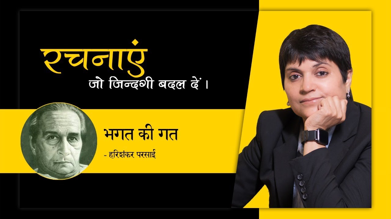 Healing Through Stories By Dr. Manisha Gaur  | STORY 25 | Life Coach & Motivational Speaker